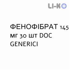 ФЕНОФИБРАТ - FENOFIBRATO таблетки 145 мг 30 шт DOC GENERICI