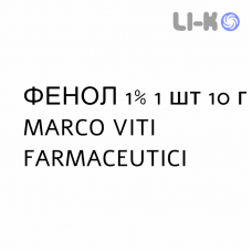 ФЕНОЛ - FENOLO капли ушные 1% 1 шт 10 г MARCO VITI FARMACEUTICI