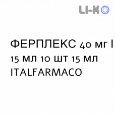 ФЕРПЛЕКС - FERPLEX розчин оральний 40 мг/15 мл 10 шт 15 мл ITALFARMACO