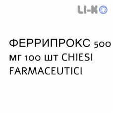ФЕРРИПРОКС - FERRIPROX таблетки делимые 500 мг 100 шт CHIESI