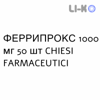 ФЕРРИПРОКС - FERRIPROX таблетки подільні 1000 мг 50 шт CHIESI