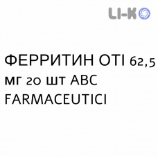 ФЕРРИТИН ОТІ - FERRITIN OTI капсули 62,5 мг 20 шт ABC FARMACEUTICI