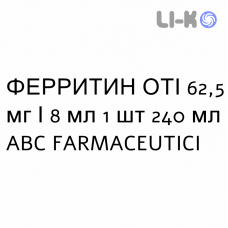ФЕРРИТИН ОТІ - FERRITIN OTI сироп 62,5 мг/8 мл 1 шт 240 мл ABC FARMACEUTICI