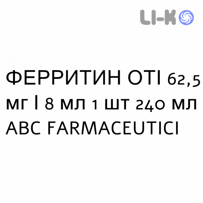 ФЕРРИТИН ОТІ - FERRITIN OTI сироп 62,5 мг/8 мл 1 шт 240 мл ABC FARMACEUTICI ФЕРРИТИН ОТІ - FERRITIN OTI сироп 62,5 мг/8 мл 1 шт 240 мл ABC FARMACEUTICI