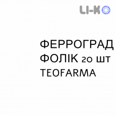 ФЕРРОГРАД ФОЛИК - FERROGRAD FOLIC таблетки пролонгированные 20 шт TEOFARMA