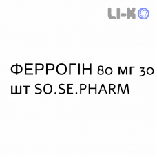 ФЕРРОГИН - FERROGYN таблетки шипучие 80 мг 30 шт SO.SE.PHARM