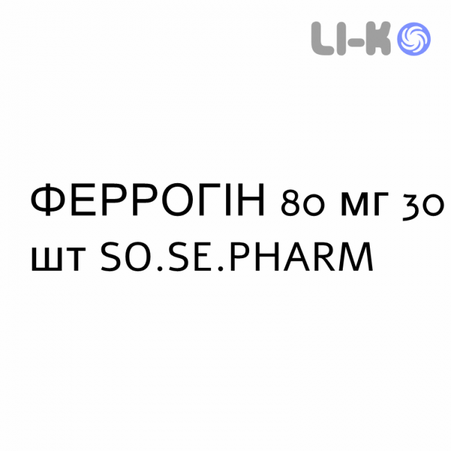 ФЕРРОГИН - FERROGYN таблетки шипучие 80 мг 30 шт SO.SE.PHARM ФЕРРОГИН - FERROGYN таблетки шипучие 80 мг 30 шт SO.SE.PHARM
