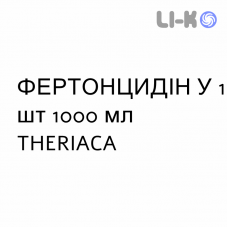 ФЕРТОМЦИДИН У - FERTOMCIDINA U раствор для кожи 1 шт 1000 мл THERIACA
