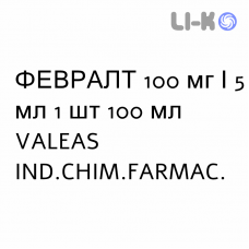 ФЕВРАЛТ - FEVRALT для детей суспензия оральная 100 мг/5 мл 1 шт 100 мл VALEAS