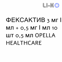 ФЕКСАКТИВ - FEXACTIV краплі очні 3 мг/мл + 0,5 мг/мл 10 шт 0,5 мл OPELLA HEALTHCARE