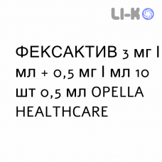ФЕКСАКТИВ - FEXACTIV капли глазные 3 мг/мл + 0,5 мг/мл 10 шт 0,5 мл OPELLA HEALTHCARE