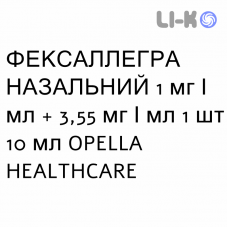 ФЕКСАЛЛЕГРА НАЗАЛЬНЫЙ - FEXALLEGRA NASALE спрей назальный 1 мг/мл + 3,55 мг/мл 1 шт 10 мл OPELLA HEALTHCARE