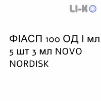 ФИАСП - FIASP раствор для инъекций 100 ЕД/мл 5 шт 3 мл NOVO NORDISK