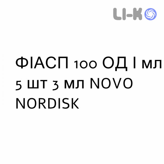 ФИАСП - FIASP раствор для инъекций 100 ЕД/мл 5 шт 3 мл NOVO NORDISK ФИАСП - FIASP раствор для инъекций 100 ЕД/мл 5 шт 3 мл NOVO NORDISK