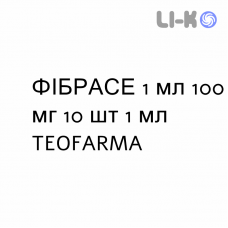 ФИБРАСЕ - FIBRASE раствор для инъекций 1 мл 100 мг 10 шт 1 мл TEOFARMA
