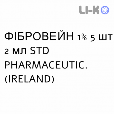ФИБРОВЕЙН - FIBROVEIN раствор для инъекций 1% 5 шт 2 мл STD PHARMACEUTIC.