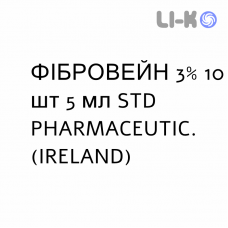 ФИБРОВЕЙН - FIBROVEIN раствор для инъекций 3% 10 шт 5 мл STD PHARMACEUTIC.