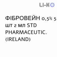 ФИБРОВЕЙН - FIBROVEIN раствор для инъекций 0,5% 5 шт 2 мл STD PHARMACEUTIC.