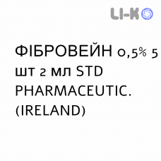 ФИБРОВЕЙН - FIBROVEIN раствор для инъекций 0,5% 5 шт 2 мл STD PHARMACEUTIC.