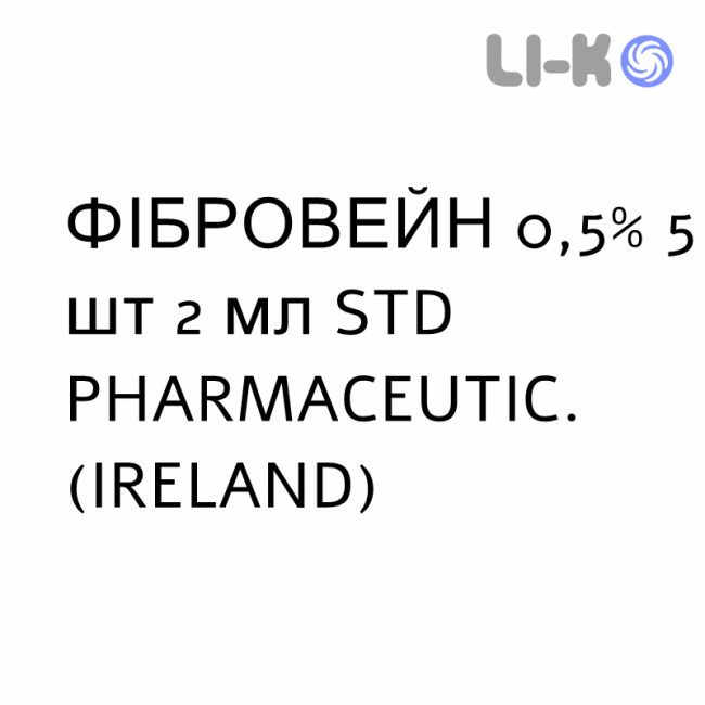 ФИБРОВЕЙН - FIBROVEIN раствор для инъекций 0,5% 5 шт 2 мл STD PHARMACEUTIC. ФИБРОВЕЙН - FIBROVEIN раствор для инъекций 0,5% 5 шт 2 мл STD PHARMACEUTIC.
