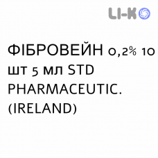 ФИБРОВЕЙН - FIBROVEIN раствор для инъекций 0,2% 10 шт 5 мл STD PHARMACEUTIC.
