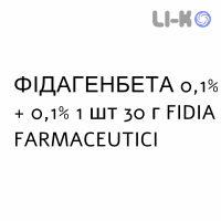 ФІДАГЕНБЕТА - FIDAGENBETA крем дерматологічний 0,1% + 0,1% 1 шт 30 г FIDIA FARMACEUTICI