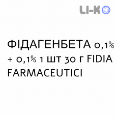 ФИДАГЕНБЕТА - FIDAGENBETA крем дерматологический 0,1% + 0,1% 1 шт 30 г FIDIA FARMACEUTICI