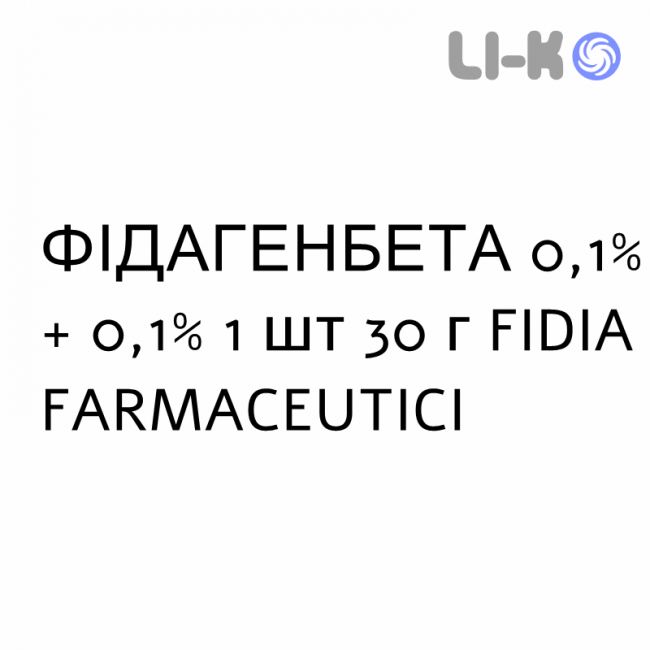 ФІДАГЕНБЕТА - FIDAGENBETA крем дерматологічний 0,1% + 0,1% 1 шт 30 г FIDIA FARMACEUTICI ФІДАГЕНБЕТА - FIDAGENBETA крем дерматологічний 0,1% + 0,1% 1 шт 30 г FIDIA FARMACEUTICI