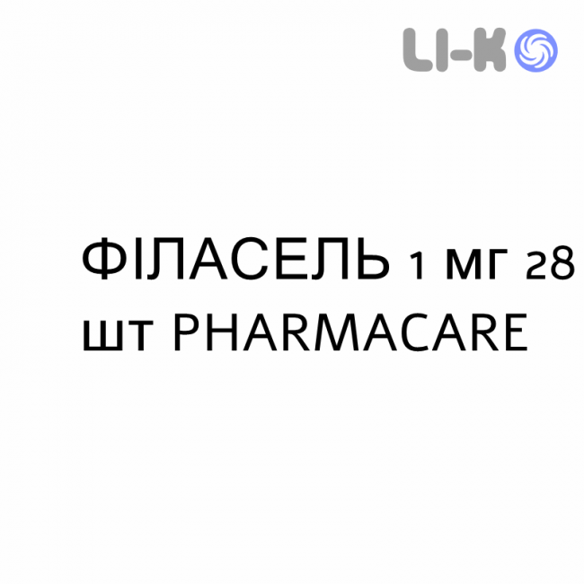 ФИЛАСЕЛЬ - FILASEL таблетки в оболочке 1 мг 28 шт PHARMACARE ФИЛАСЕЛЬ - FILASEL таблетки в оболочке 1 мг 28 шт PHARMACARE