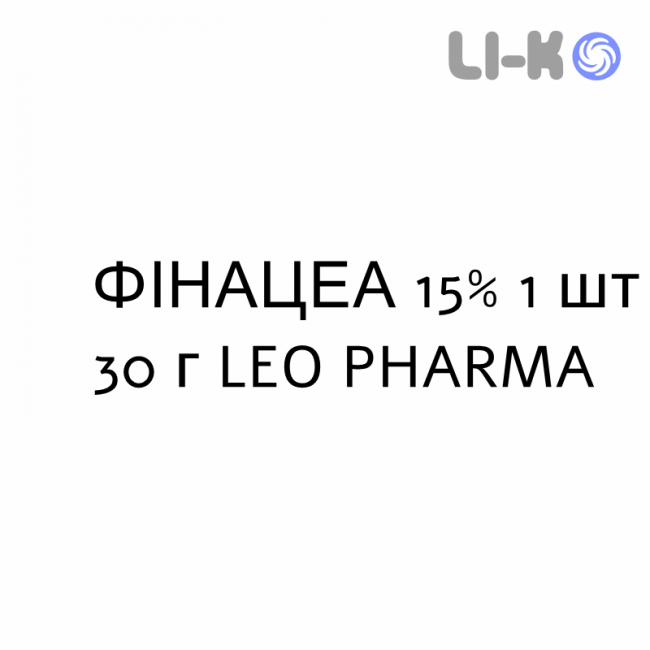 ФИНАЦЕА - FINACEA гель 15% 1 шт 30 г LEO PHARMA ФИНАЦЕА - FINACEA гель 15% 1 шт 30 г LEO PHARMA