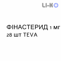 ФИНАСТЕРИД - FINASTERIDE таблетки в оболочке 1 мг 28 шт TEVA