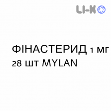ФИНАСТЕРИД - FINASTERIDE таблетки в оболочке 1 мг 28 шт MYLAN