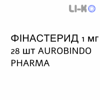 ФИНАСТЕРИД - FINASTERIDE таблетки в оболочке 1 мг 28 шт AUROBINDO PHARMA