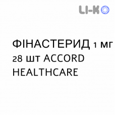 ФИНАСТЕРИД - FINASTERIDE таблетки в оболочке 1 мг 28 шт ACCORD HEALTHCARE