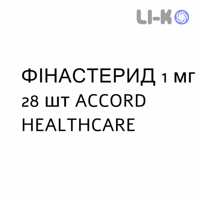 ФІНАСТЕРИД - FINASTERIDE таблетки покриті 1 мг 28 шт ACCORD HEALTHCARE ФІНАСТЕРИД - FINASTERIDE таблетки покриті 1 мг 28 шт ACCORD HEALTHCARE