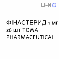 ФИНАСТЕРИД - FINASTERIDE таблетки в оболочке 1 мг 28 шт TOWA PHARMACEUTICAL