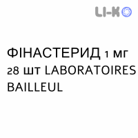 ФИНАСТЕРИД - FINASTERIDE таблетки в оболочке 1 мг 28 шт LABORATOIRES BAILLEUL