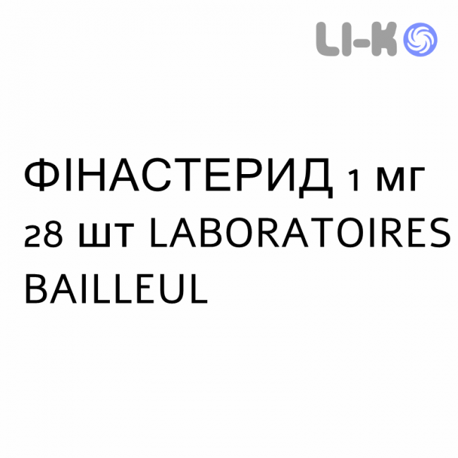 ФИНАСТЕРИД - FINASTERIDE таблетки в оболочке 1 мг 28 шт LABORATOIRES BAILLEUL ФИНАСТЕРИД - FINASTERIDE таблетки в оболочке 1 мг 28 шт LABORATOIRES BAILLEUL