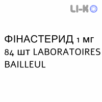ФИНАСТЕРИД - FINASTERIDE таблетки в оболочке 1 мг 84 шт LABORATOIRES BAILLEUL