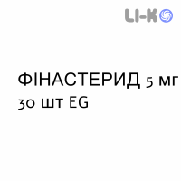 ФИНАСТЕРИД - FINASTERIDE таблетки в оболочке 5 мг 30 шт EG