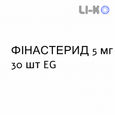 ФИНАСТЕРИД - FINASTERIDE таблетки в оболочке 5 мг 30 шт EG