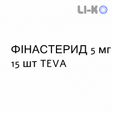 ФИНАСТЕРИД - FINASTERIDE таблетки в оболочке 5 мг 15 шт TEVA