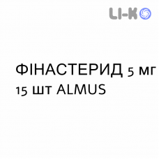 ФИНАСТЕРИД - FINASTERIDE таблетки в оболочке 5 мг 15 шт ALMUS