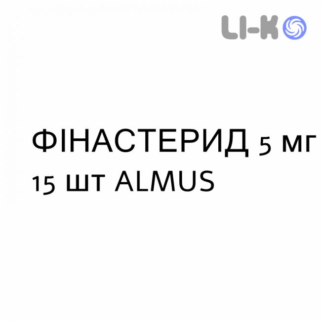 ФИНАСТЕРИД - FINASTERIDE таблетки в оболочке 5 мг 15 шт ALMUS ФИНАСТЕРИД - FINASTERIDE таблетки в оболочке 5 мг 15 шт ALMUS