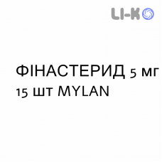ФИНАСТЕРИД - FINASTERIDE таблетки в оболочке 5 мг 15 шт MYLAN