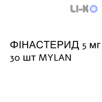 ФИНАСТЕРИД - FINASTERIDE таблетки в оболочке 5 мг 30 шт MYLAN