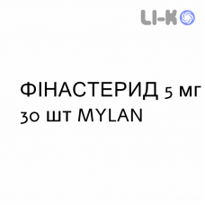 ФИНАСТЕРИД - FINASTERIDE таблетки в оболочке 5 мг 30 шт MYLAN