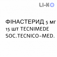 ФИНАСТЕРИД - FINASTERIDE таблетки в оболочке 5 мг 15 шт TECNIMEDE