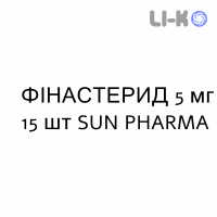 ФИНАСТЕРИД - FINASTERIDE таблетки в оболочке 5 мг 15 шт SUN PHARMA
