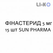ФИНАСТЕРИД - FINASTERIDE таблетки в оболочке 5 мг 15 шт SUN PHARMA